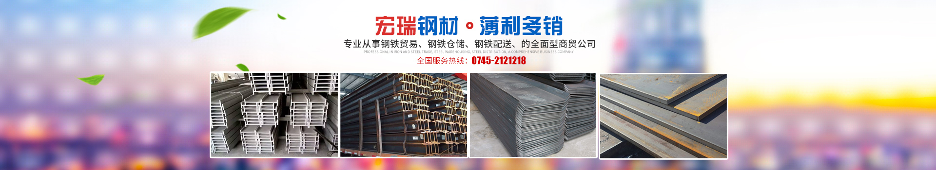 懷化市昌鴻鋼鐵貿(mào)易有限公司_鋼材建材管材銷售 懷化市昌鴻鋼鐵貿(mào)易有限公司_鋼材建材管材銷售