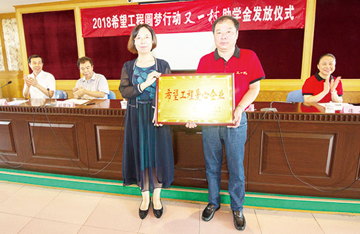 又一村資助貧困大學(xué)生圓夢(mèng)行動(dòng)方案